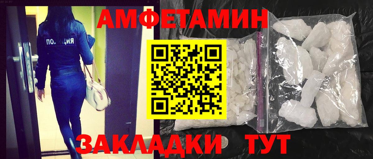 АМФ 98%  Вход с VPN  Amphetamine  Ногинск 