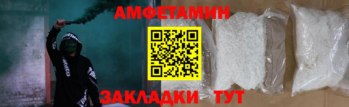 Amphetamine Premium Ногинск