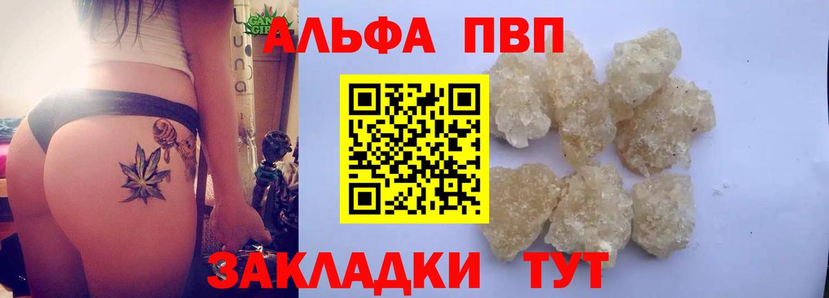 А ПВП СК  Вход с VPN  Alpha PVP  Alpha PVP Соль  Ногинск  Alpha PVP Соль 