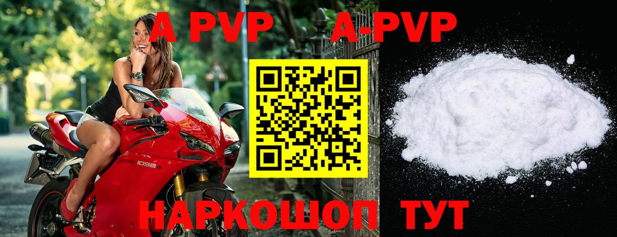 Alpha PVP VHQ Ногинск