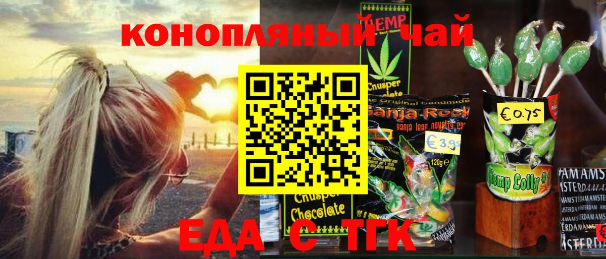 Ногинск  Cannafood конопля  Вход с VPN 
