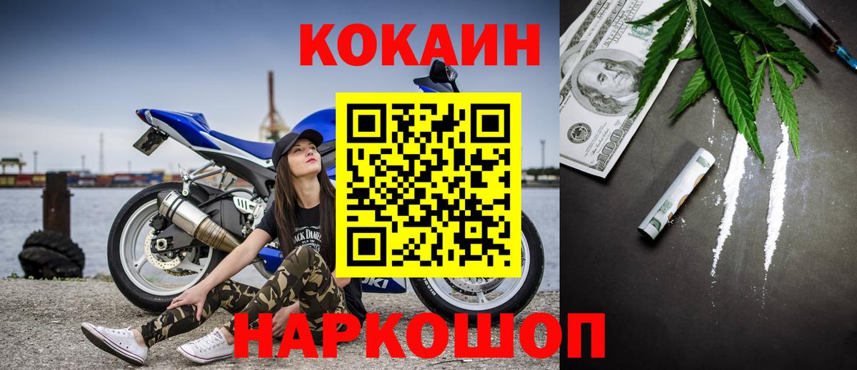 Кокаин FishScale  Вход с VPN  Cocaine  COCAIN Columbia  Ногинск 