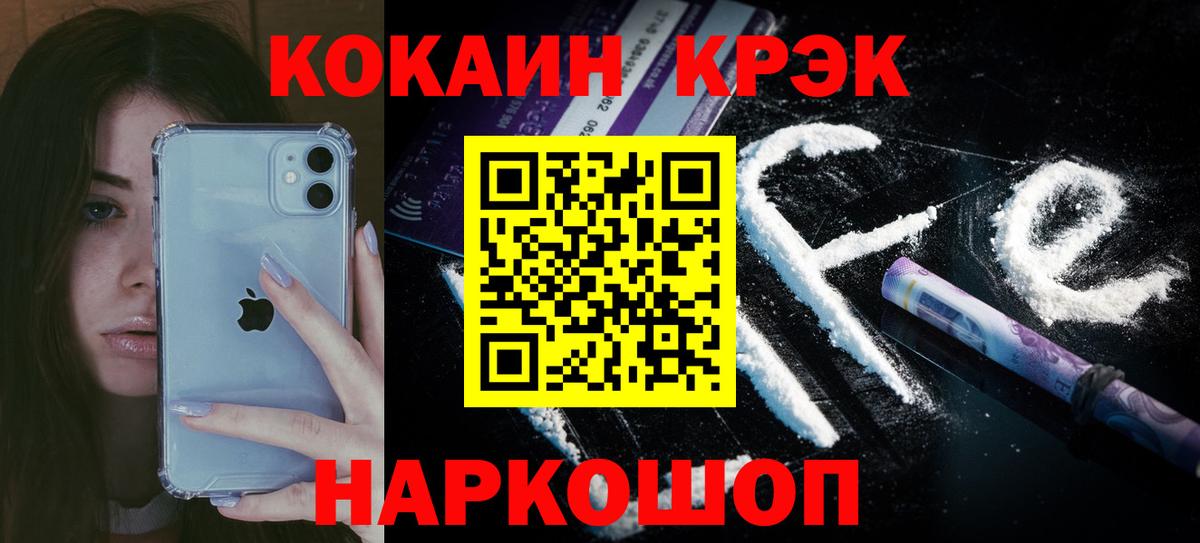 COCAIN Боливия Ногинск
