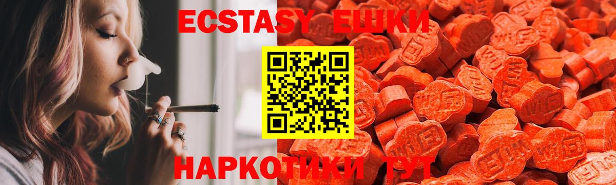 ЭКСТАЗИ 300 mg Ногинск
