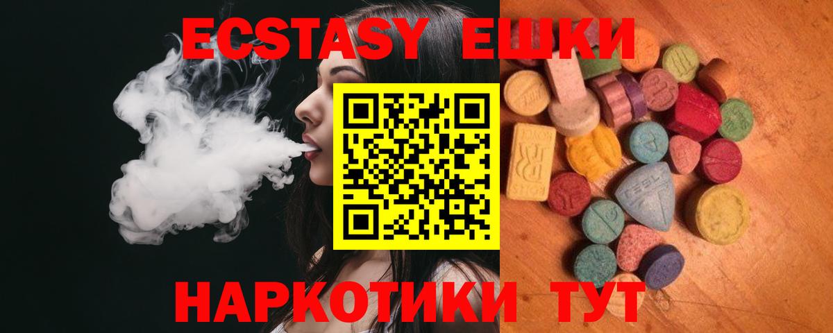 ЭКСТАЗИ  Вход с VPN  Ногинск  сайты даркнета какой сайт  Ecstasy бентли 
