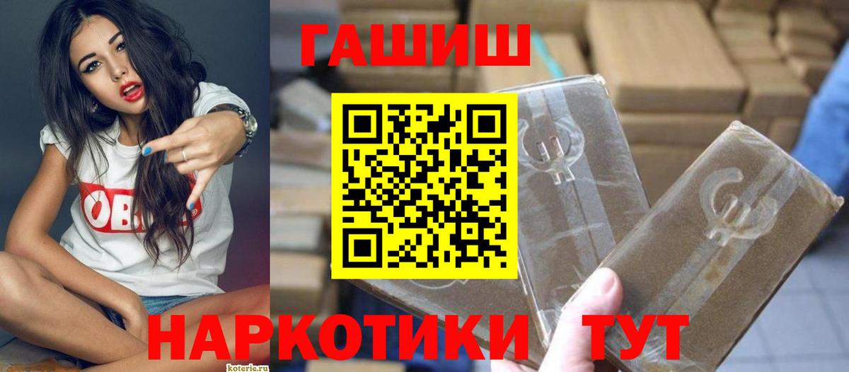 Гашиш индика сатива  ГАШ  Ногинск  ГАШИШ Premium  Вход с VPN 
