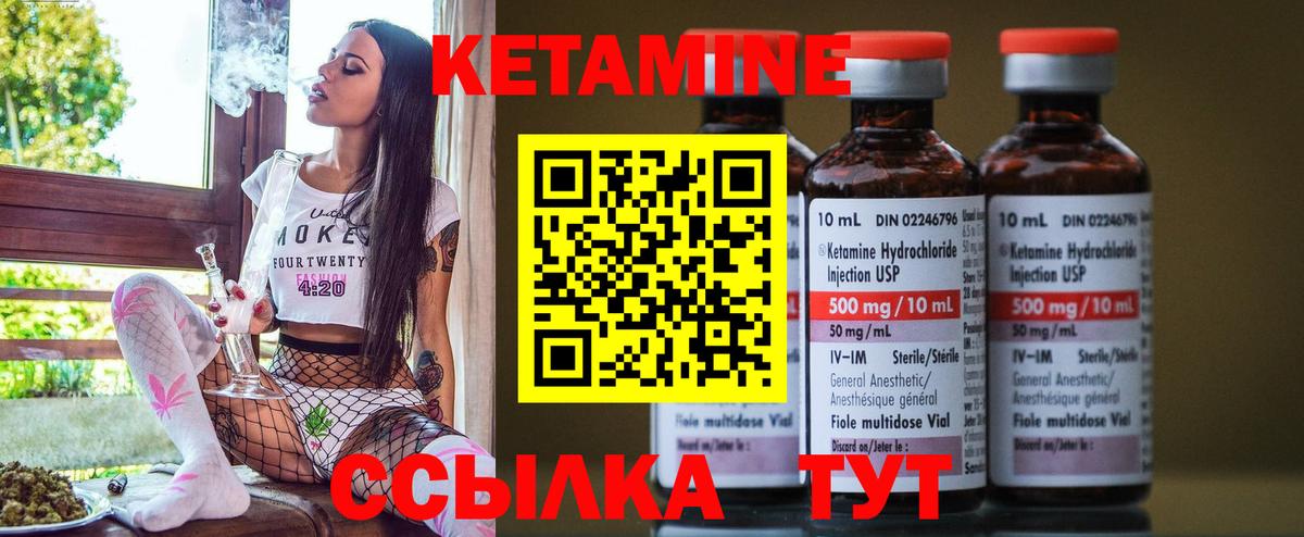 Кетамин VHQ Ногинск