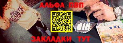 ALPHA-PVP Славгород