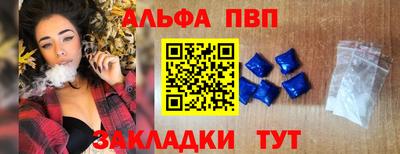 ALPHA-PVP Славгород