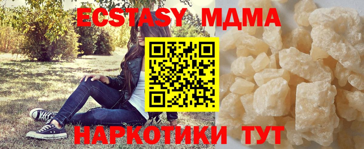 MDMA молли Ногинск