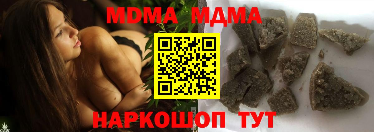MDMA  МДМА кристаллы  Ногинск  Вход с VPN  MDMA crystal 
