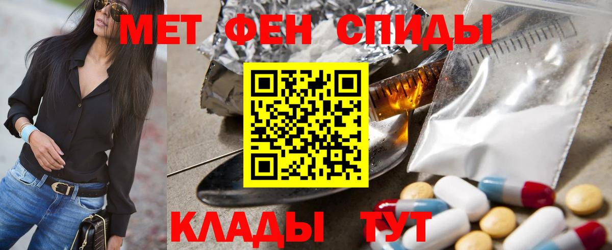Метамфетамин Methamphetamine  Вход с VPN  Ногинск  Первитин  Метамфетамин Methamphetamine 