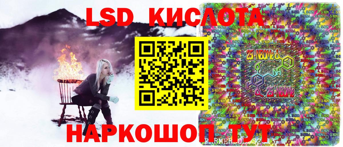 Марки NBOMe 1,8мг  Вход с VPN  Марки 25I-NBOMe  Ногинск 