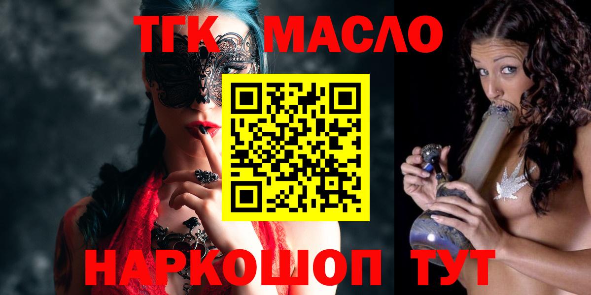 ТГК Wax Ногинск
