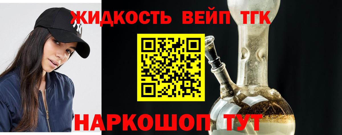 Ногинск  ТГК гашишное масло  Вход с VPN  купить наркотики сайты  ТГК вейп с тгк 