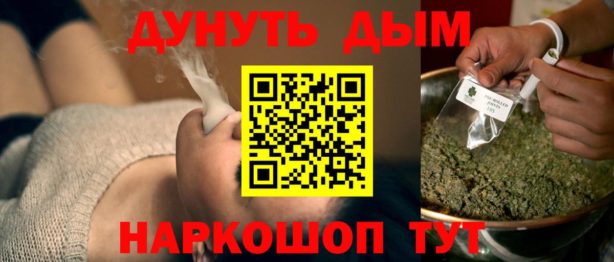 Конопля планчик  Каннабис OG Kush  Ногинск  Вход с VPN  Марихуана VHQ 